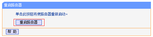 TL-WR841N V5~V9路由器怎么更改无线网络名称和密码