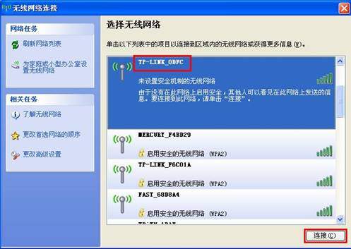 Windows XP系统无线网卡连接默认SSID设置步