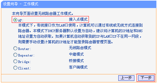 路由模式 透明模式_腾达路由强制进入器_路由器工作模式