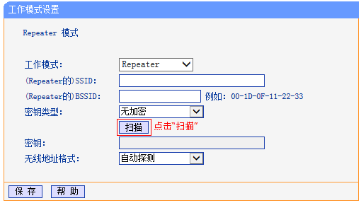 repeater 模式_repeater中继模式_repeater模式 切换