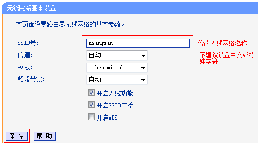 无线路由器tp-wr886n怎么设置wifi_tp-wr886n设置无线网