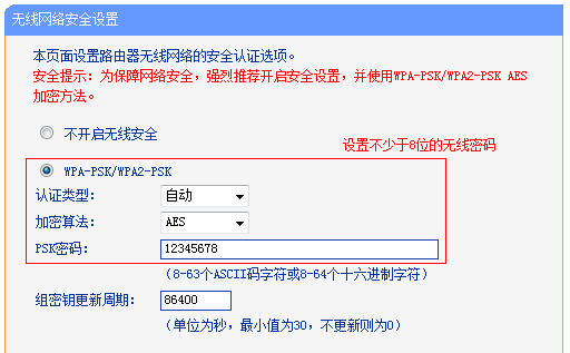 无线路由器TP-WR886N怎么设置wifi_TP-WR886N设置无线网