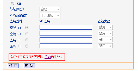 无线路由器TP-WR886N怎么设置wifi_TP-WR886N设置无线网