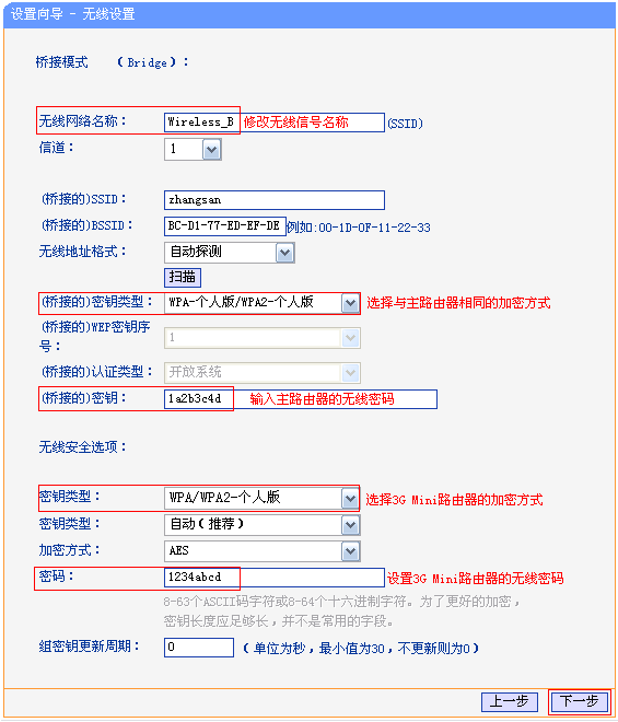 TL-WR703N路由器Bridge模式怎么设置