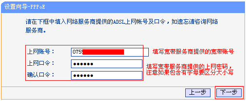 TL-WR703N Mini路由器Router模式设置