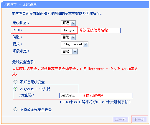 TL-WR703N路由器怎么配置动态IP上网