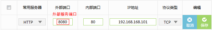TL-WR842+路由器怎么映射服务器到外网