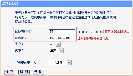 TL-WR841N V5~V9路由器怎么映射服务器到外网