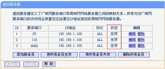 TL-WR841N V5~V9路由器怎么映射服务器到外网