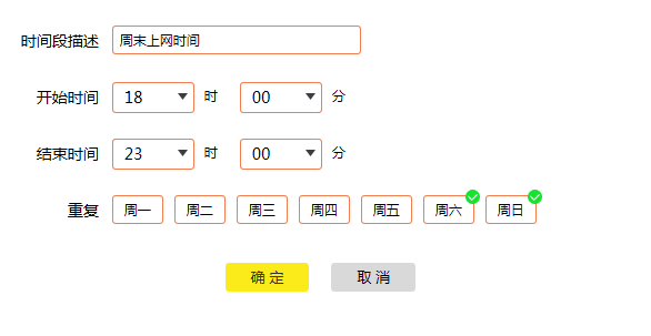 TL-WR841N V12路由器怎么设置上网控制管控网络权限