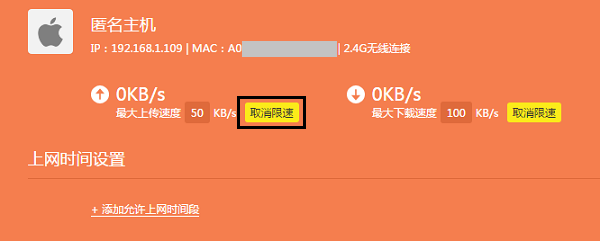 怎样取消网速限制(带宽控制?
