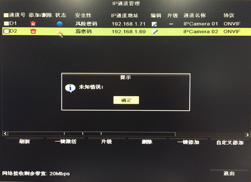 ipc服务器不可用究竟意味着什么？  第1张