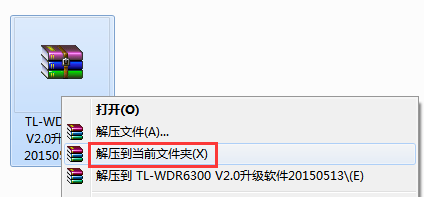 将文件保存到电脑桌面,如下图 鼠标右键点击,将下载到的升级软件解压