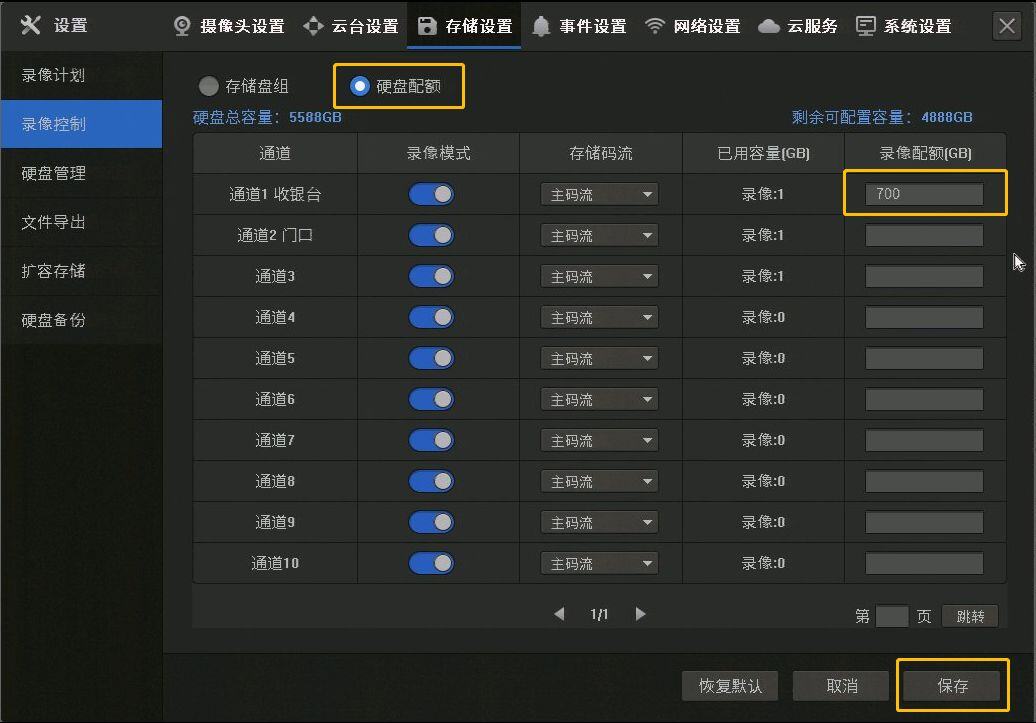 硬盘录像存储天数计算_硬盘录像存储天数计算