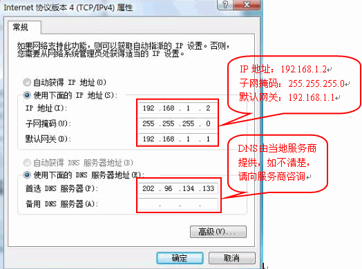  怎樣設置ip地址和子網掩碼_手動設置ip子網掩碼