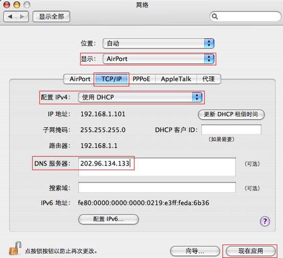 tp-link無線路由與蘋果macbook無線連接設置指南