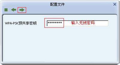 繼續下一步,如下圖: 成功連接之後,對應的無線網絡名稱前有對勾標識