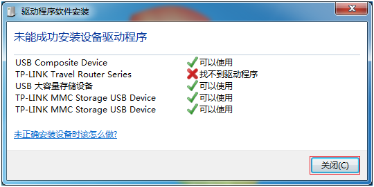 自动安装驱动程序 20140721160224_5152.png