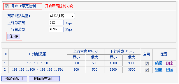 [tl-wr842n v4.0 网速限制设置方法