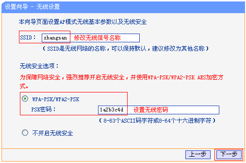 [tl-wr706n] 當作無線交換機使用-ap模式