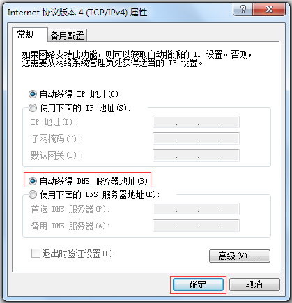 Qq 微信使用正常但打不开网页是怎么回事 按照这方法排查解决 It专家网