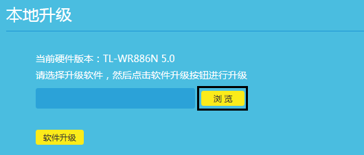 怎么给软件升级 20160407112117_0772.png