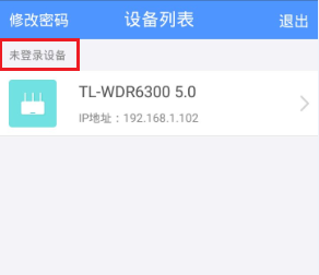 手機app登錄後沒有顯示路由器? - tp-link 服務支持