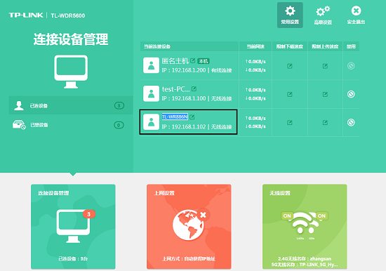 內網多個路由器的管理地址都是tplogin.cn,應該如何登錄?