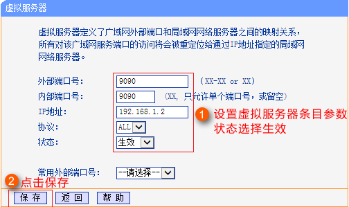 怎么手机远程控制路由器 20170608163722_6840.png