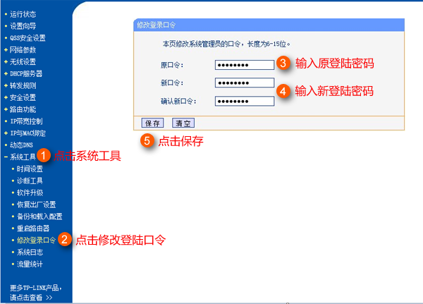 登录密码怎么改 20170630142138_4396.png