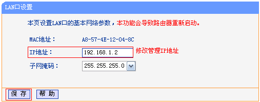 wds 橋接後,上不了網時,登錄副路由器的管理界面,在 運行狀態 無線