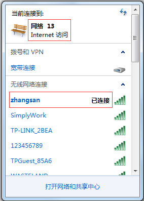 tlwdn8280如何安装设置无线网卡