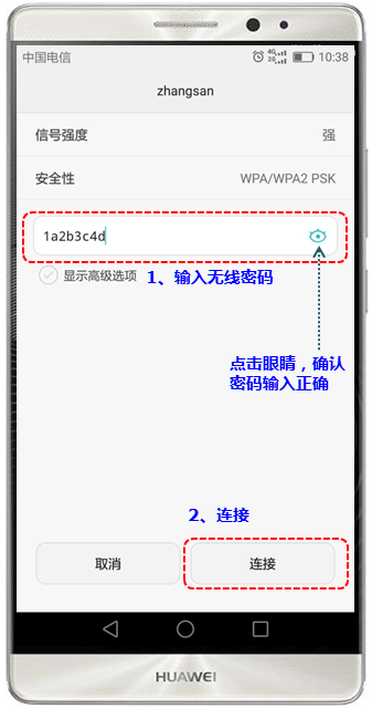 tp-link無線路由與android手機無線連接設置指南