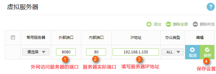 dlink路由器外网访问web服务器