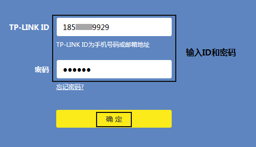 外網手機登陸tp-link id